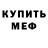 АМФЕТАМИН 98% Derog