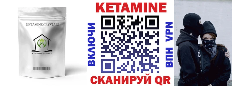 КЕТАМИН ketamine Тотьма