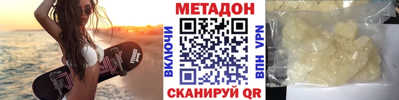 Метадон мёд Тотьма